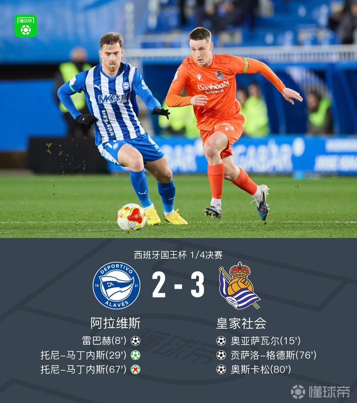 开元体育-皇家社会斩获胜利,晋级形势渐入佳境的简单介绍